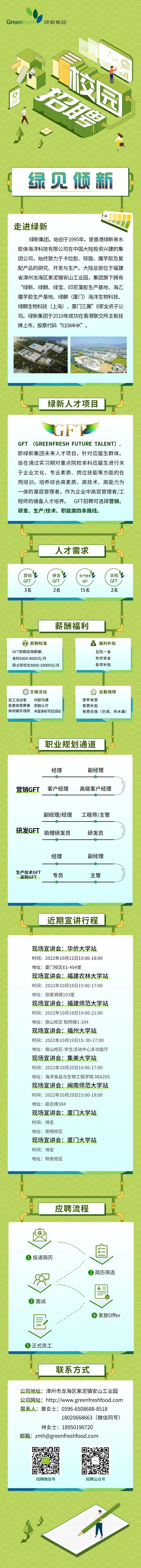 3044永利集团官网