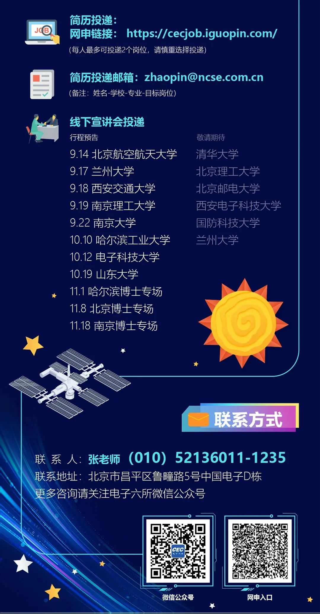 3044永利集团官网