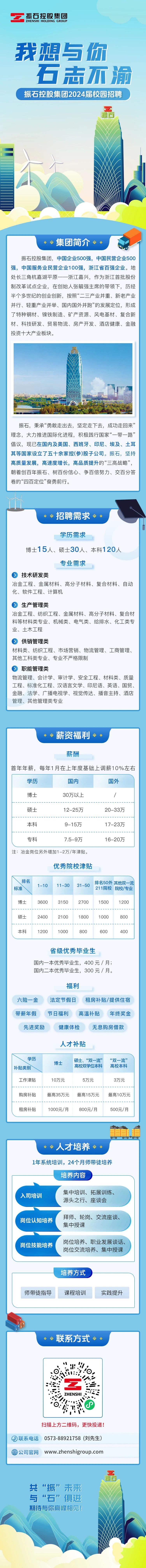 3044永利集团官网
