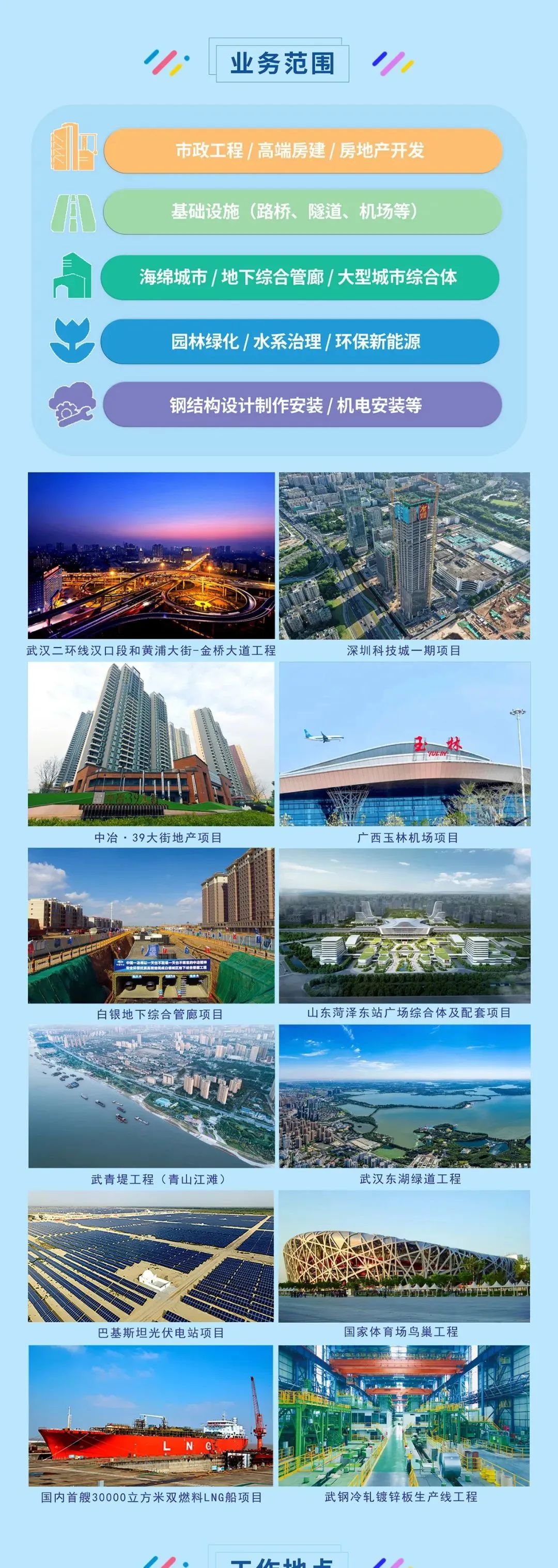 3044永利集团官网