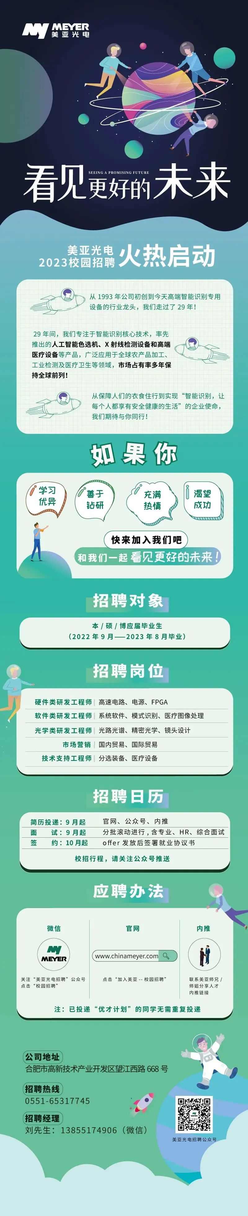 3044永利集团官网