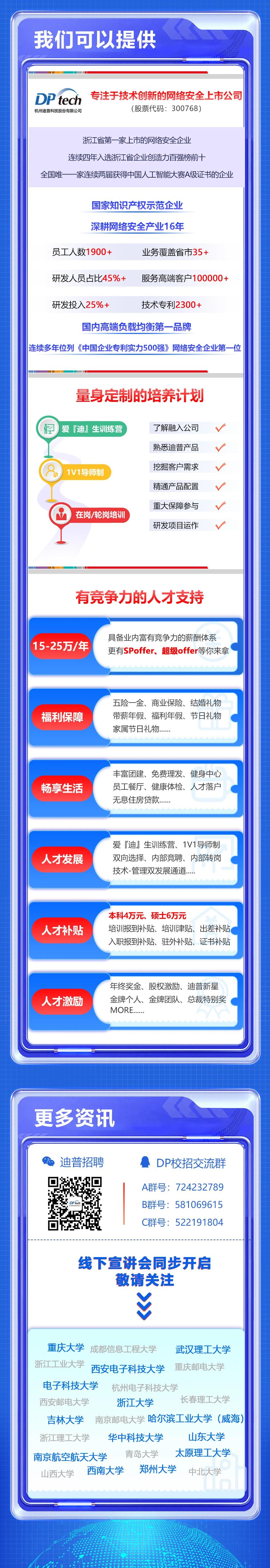 3044永利集团官网