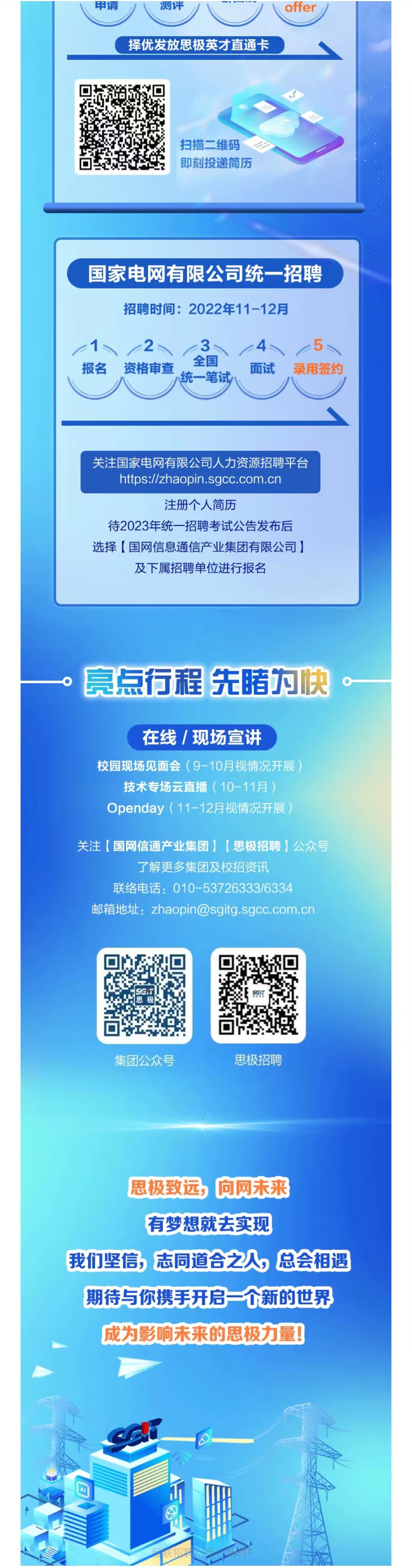 3044永利集团官网