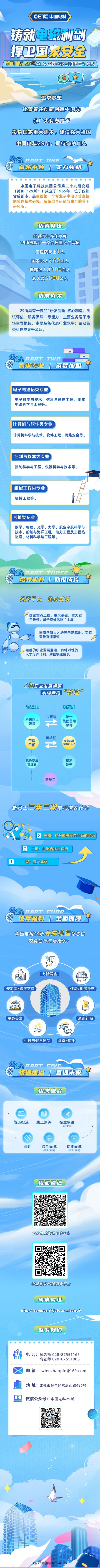 3044永利集团官网