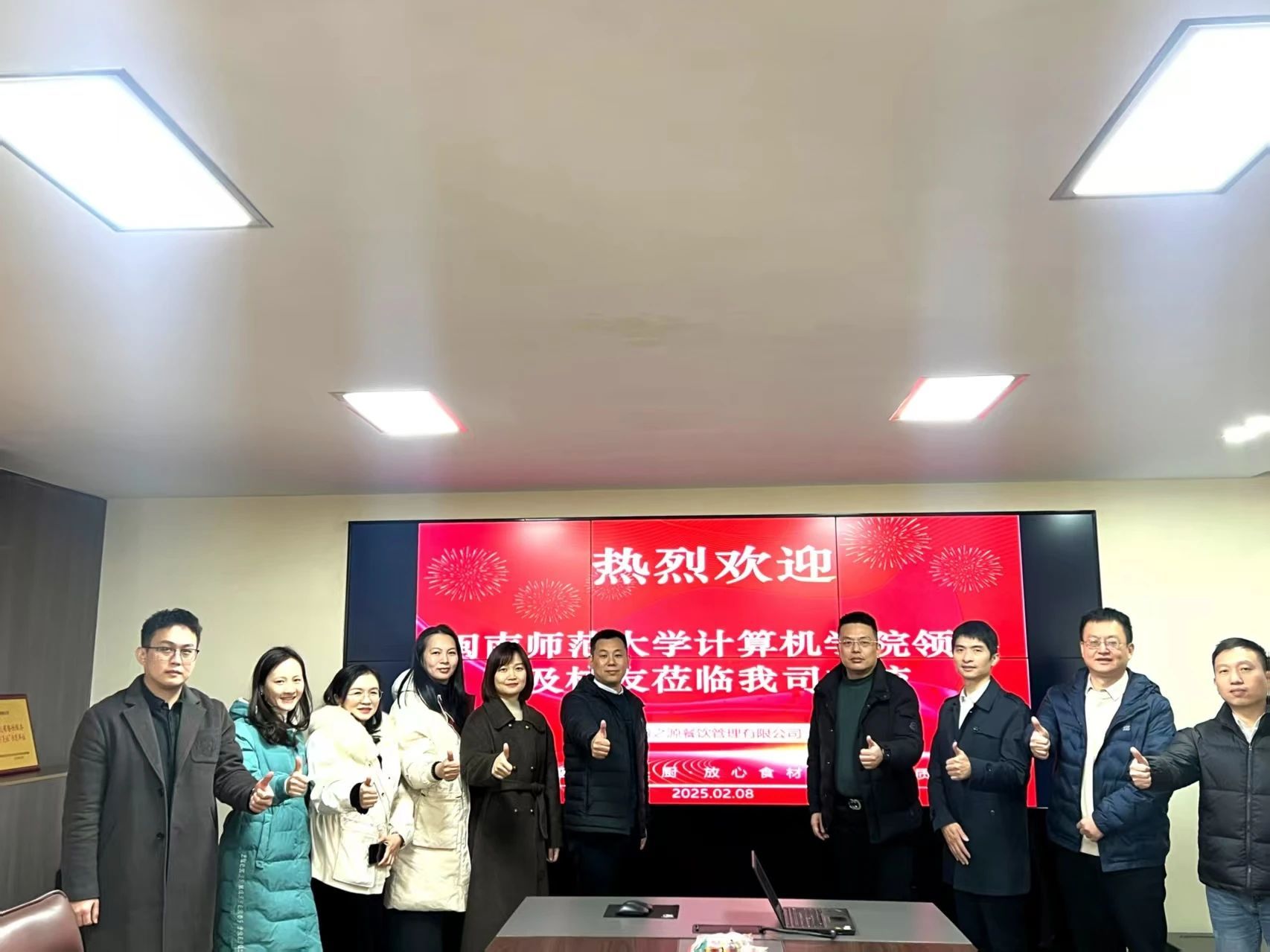 3044永利集团官网