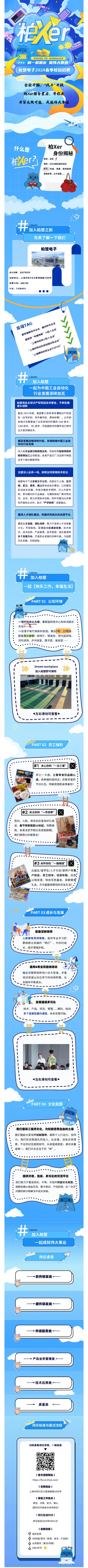 3044永利集团官网