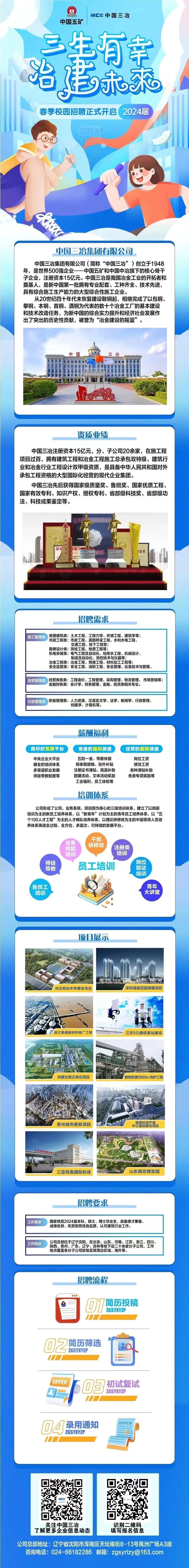 3044永利集团官网