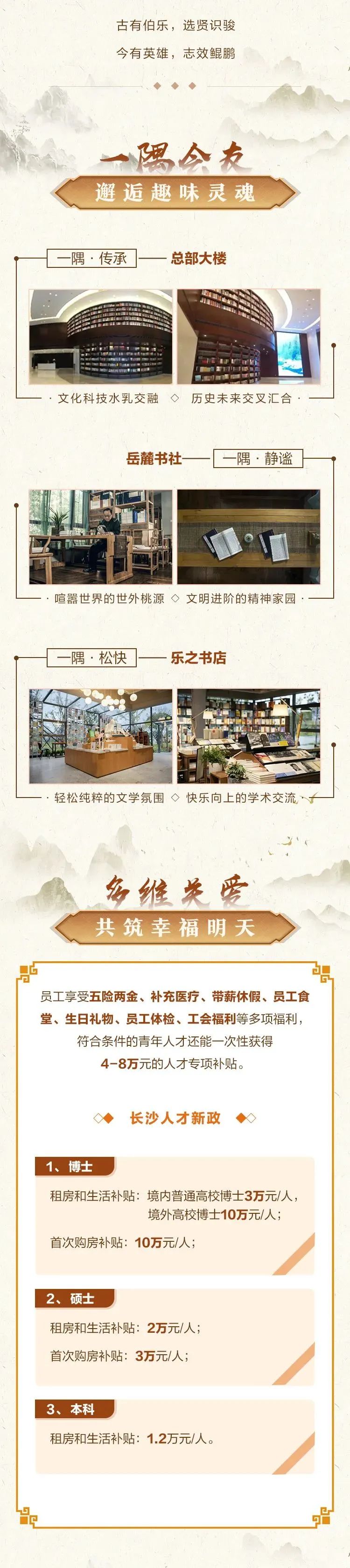 3044永利集团官网