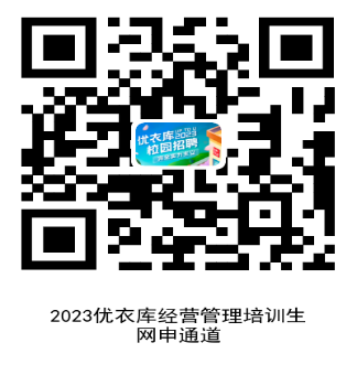 1662430205881039.png 优衣库图片2.png