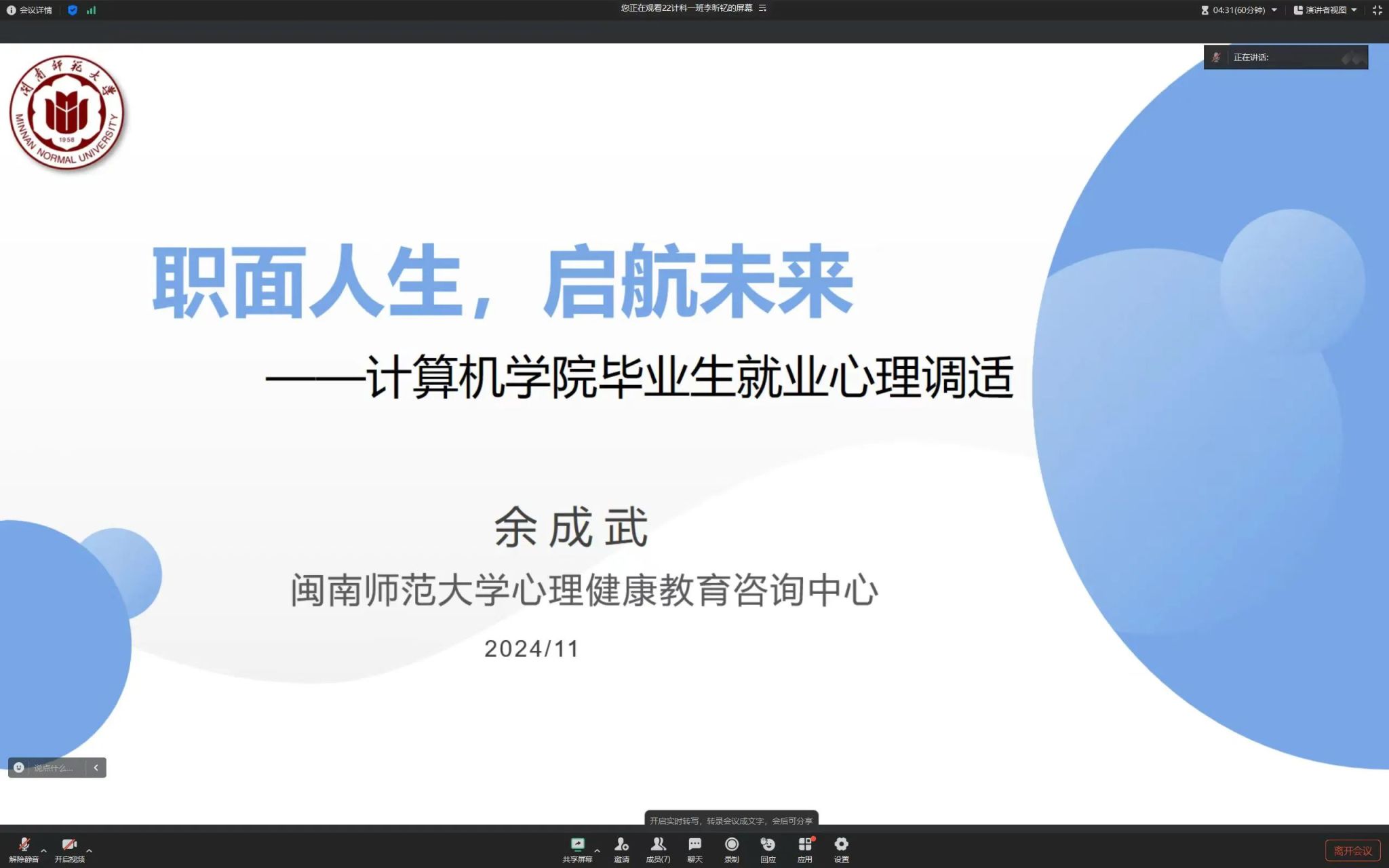 3044永利集团官网