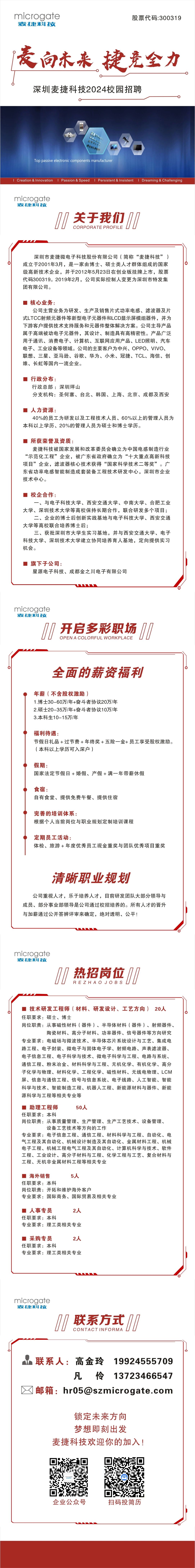 3044永利集团官网