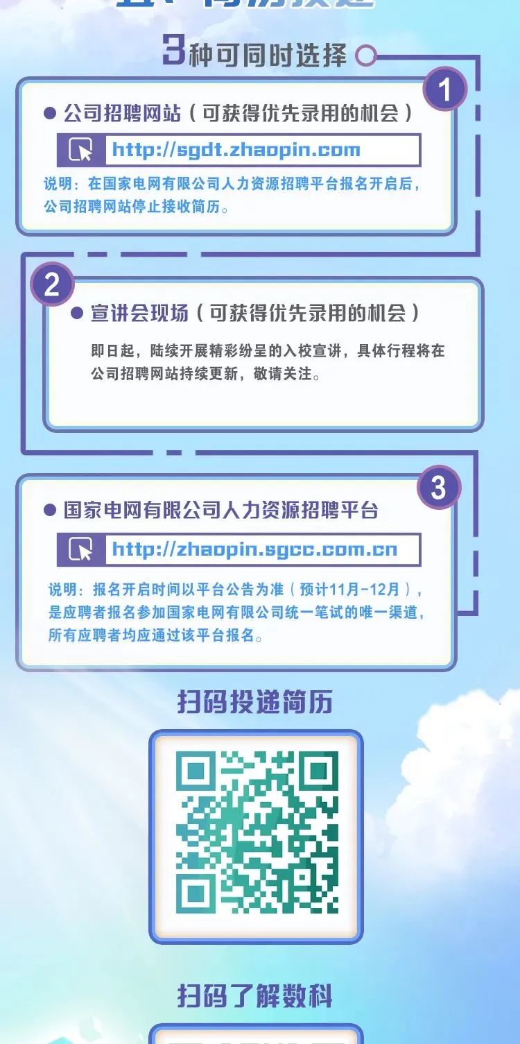 3044永利集团官网