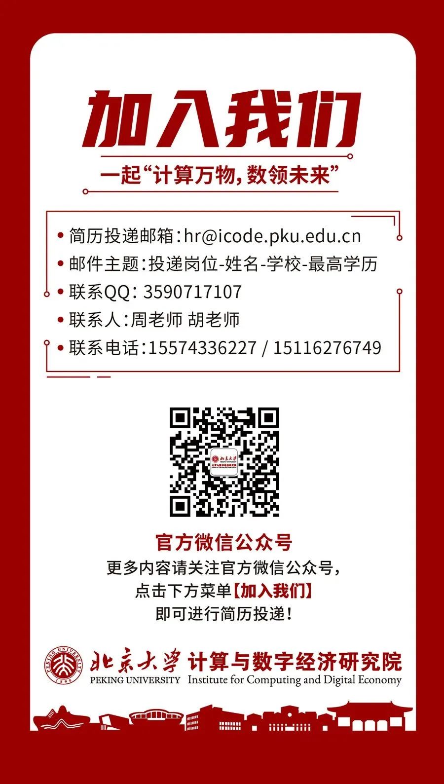 3044永利集团官网