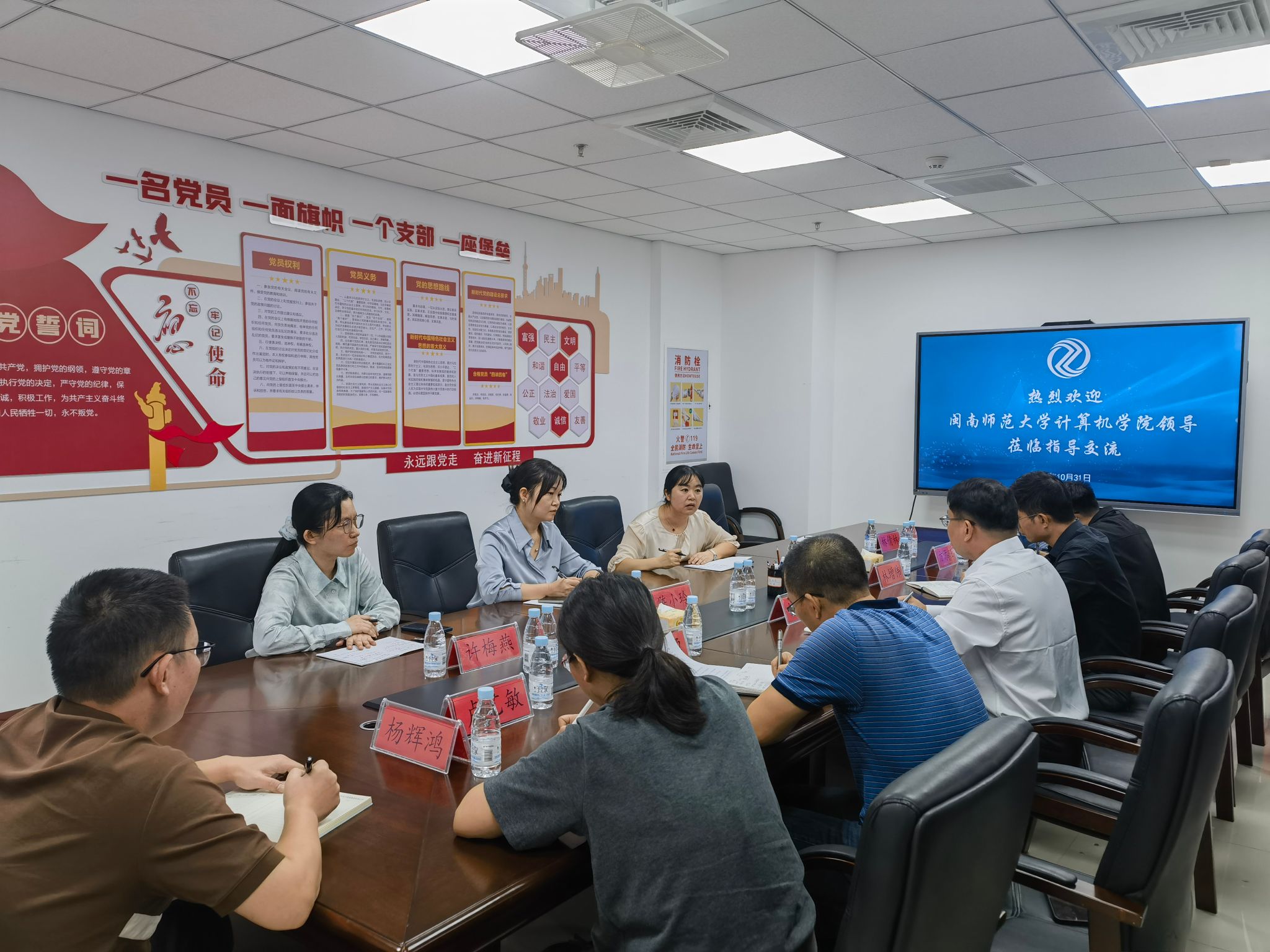 3044永利集团官网