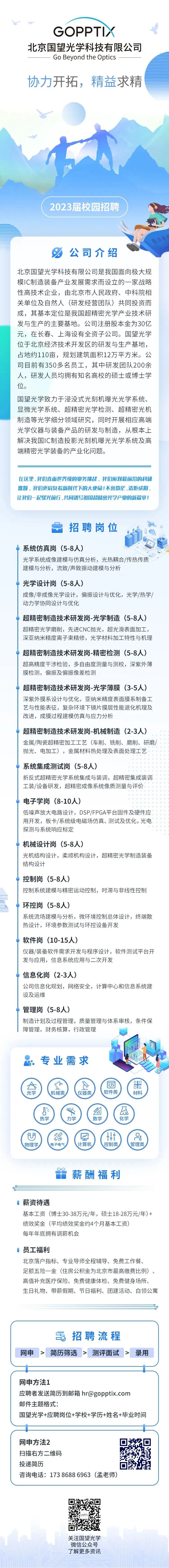 3044永利集团官网