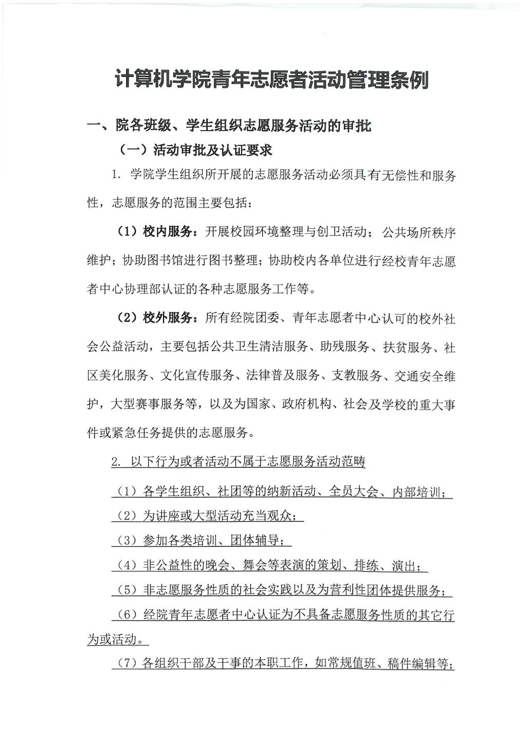 3044永利集团官网