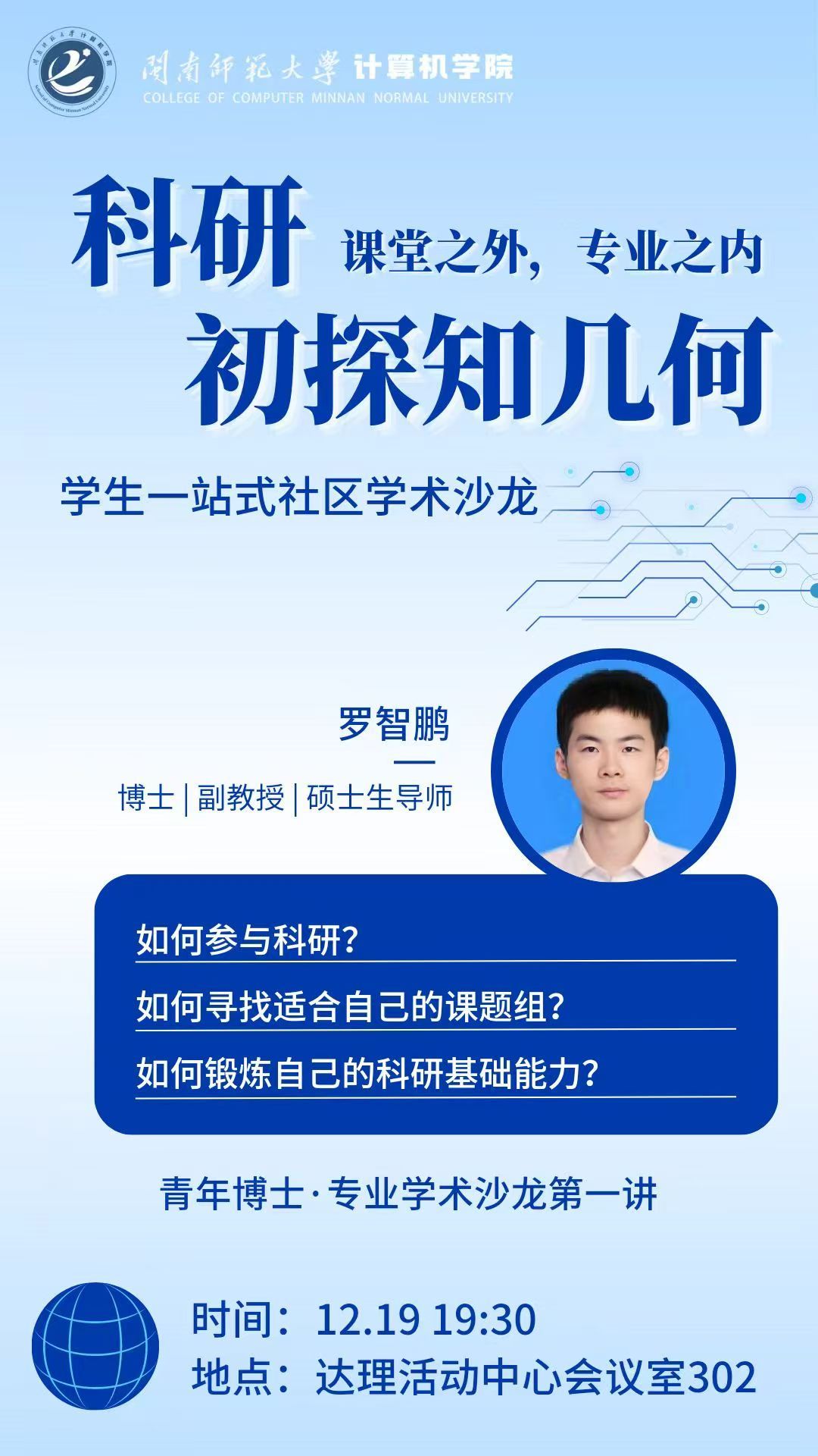 3044永利集团官网