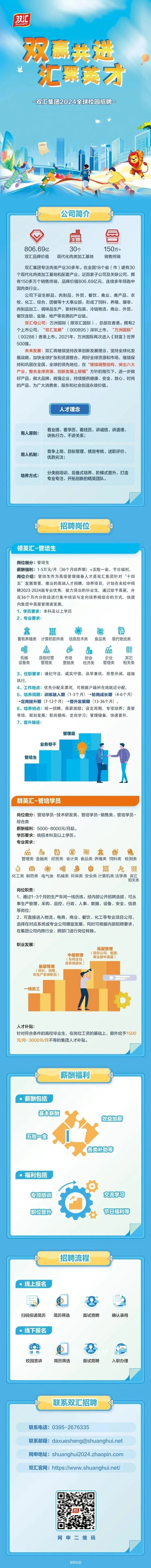 3044永利集团官网